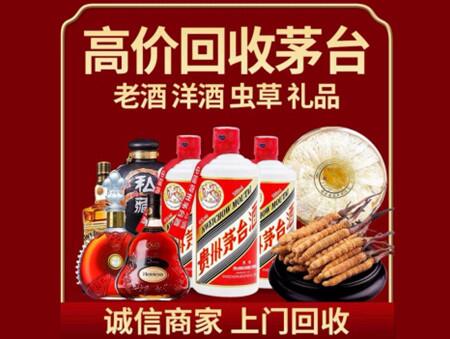 诚信的奉贤烟酒回收店
